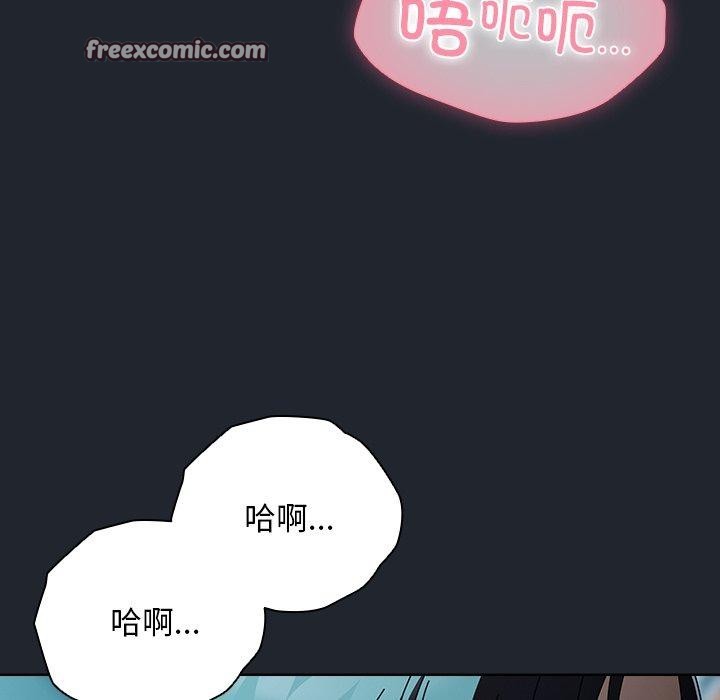 《請弄臟我的女朋友》漫画 第8話