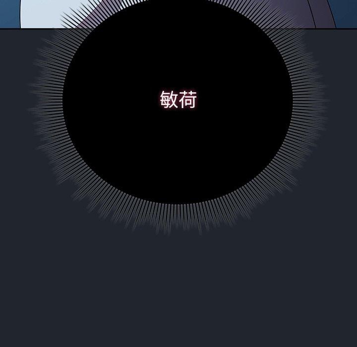 《請弄臟我的女朋友》漫画 第8話