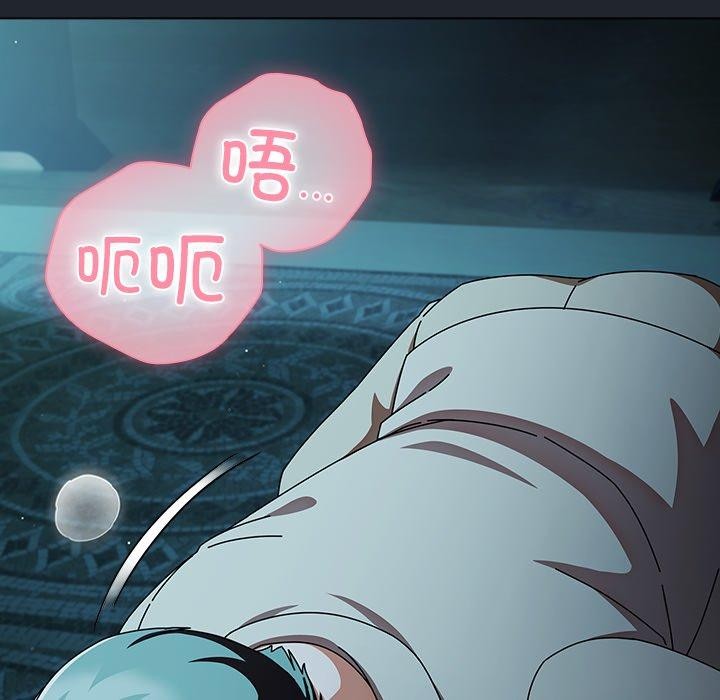 《請弄臟我的女朋友》漫画 第8話
