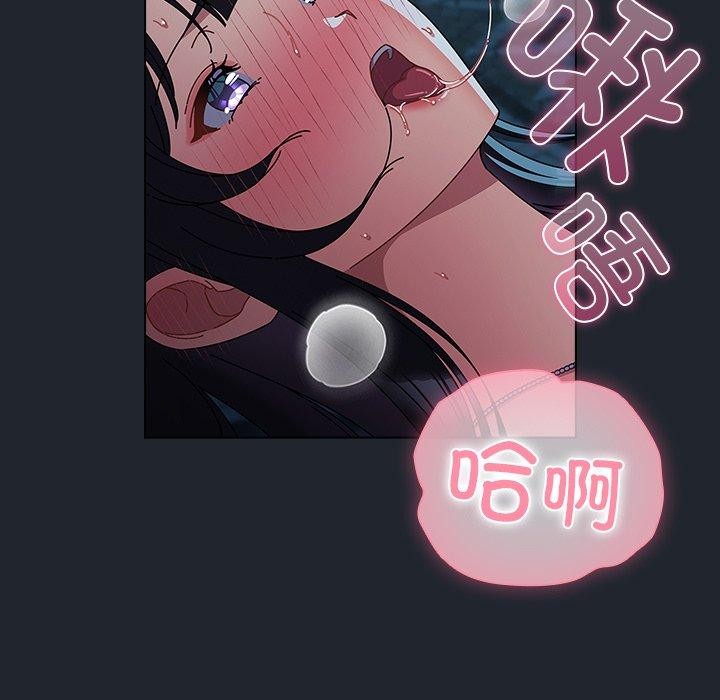 《請弄臟我的女朋友》漫画 第8話
