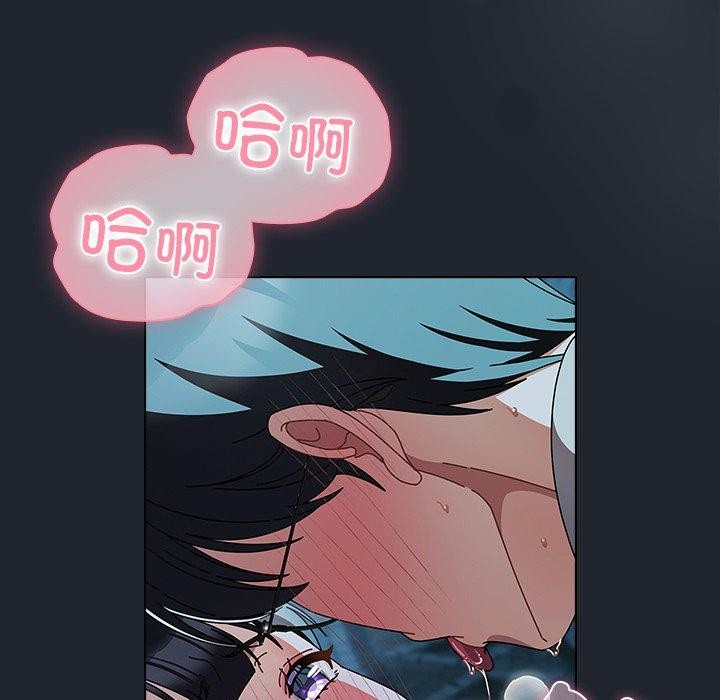 《請弄臟我的女朋友》漫画 第8話