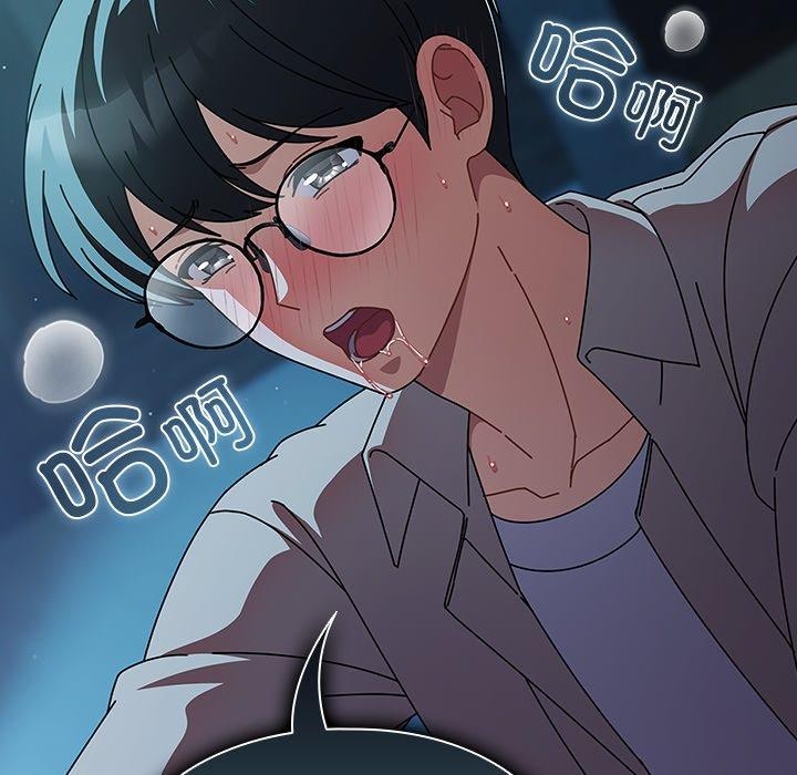 《請弄臟我的女朋友》漫画 第8話