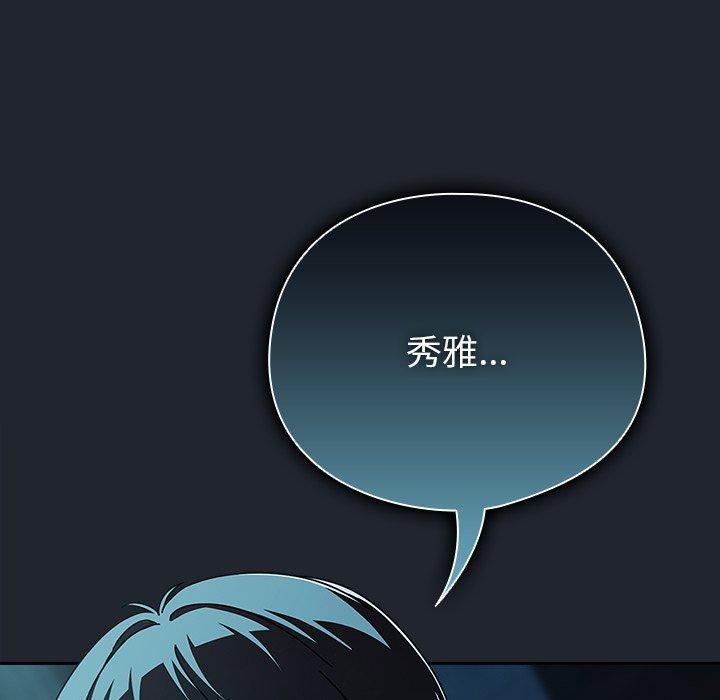 《請弄臟我的女朋友》漫画 第8話