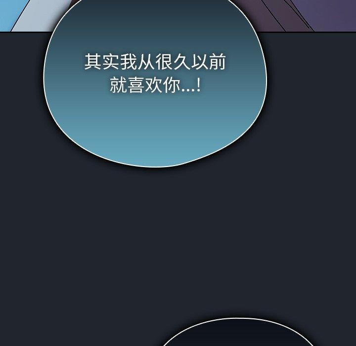 《請弄臟我的女朋友》漫画 第8話