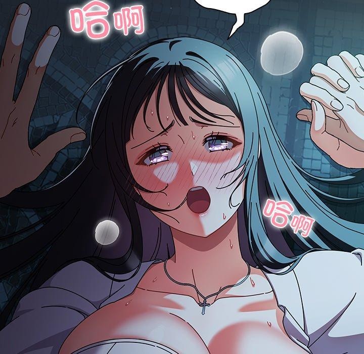 《請弄臟我的女朋友》漫画 第8話