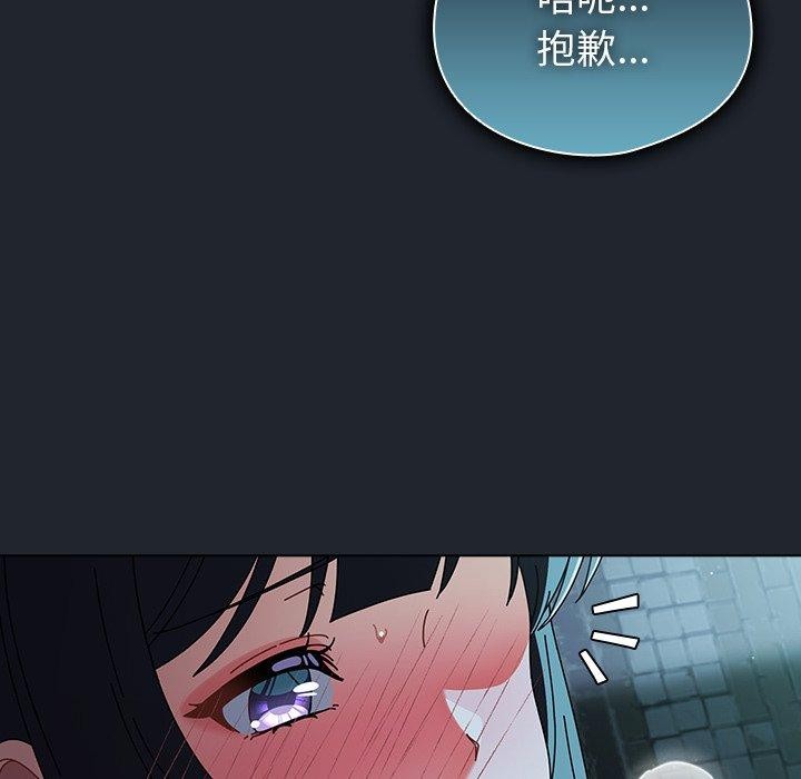 《請弄臟我的女朋友》漫画 第8話