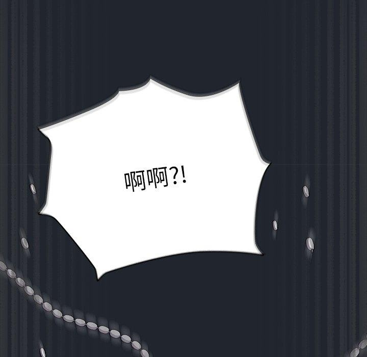 《請弄臟我的女朋友》漫画 第8話