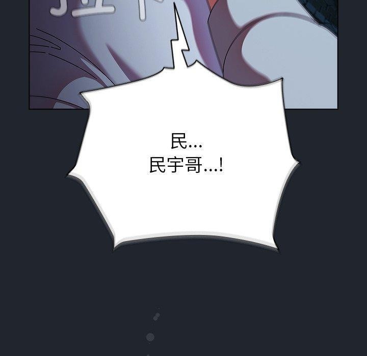 《請弄臟我的女朋友》漫画 第8話