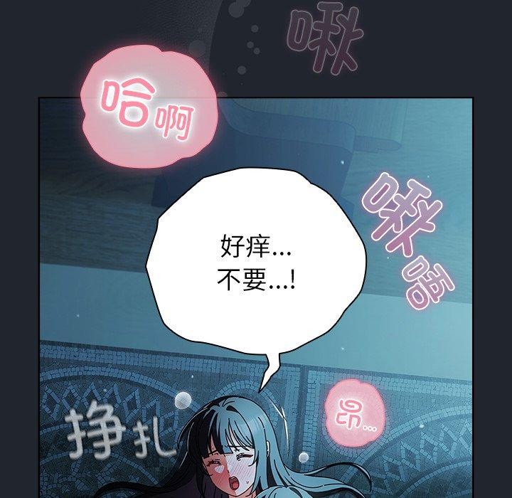 《請弄臟我的女朋友》漫画 第8話