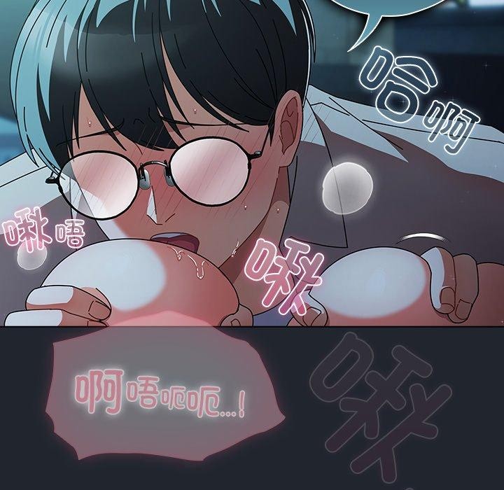 《請弄臟我的女朋友》漫画 第8話