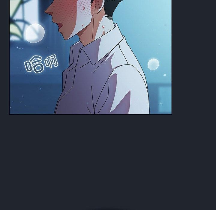 《請弄臟我的女朋友》漫画 第8話