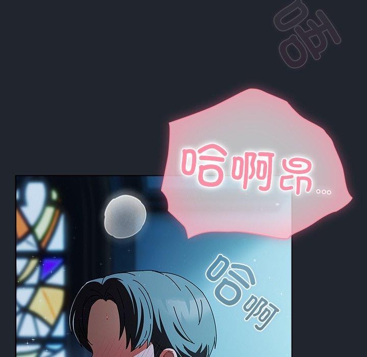 《請弄臟我的女朋友》漫画 第8話