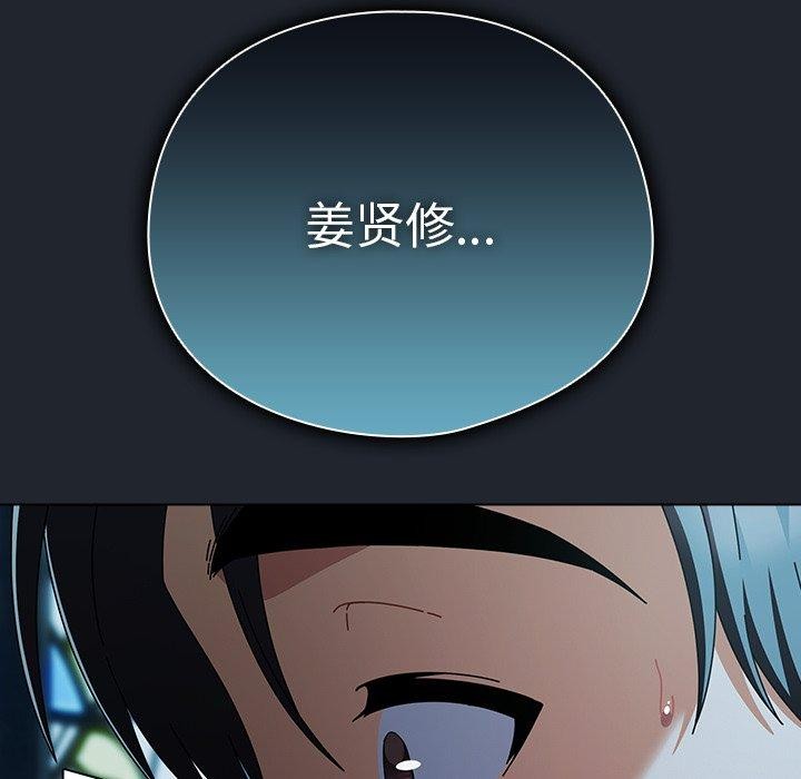 《請弄臟我的女朋友》漫画 第8話