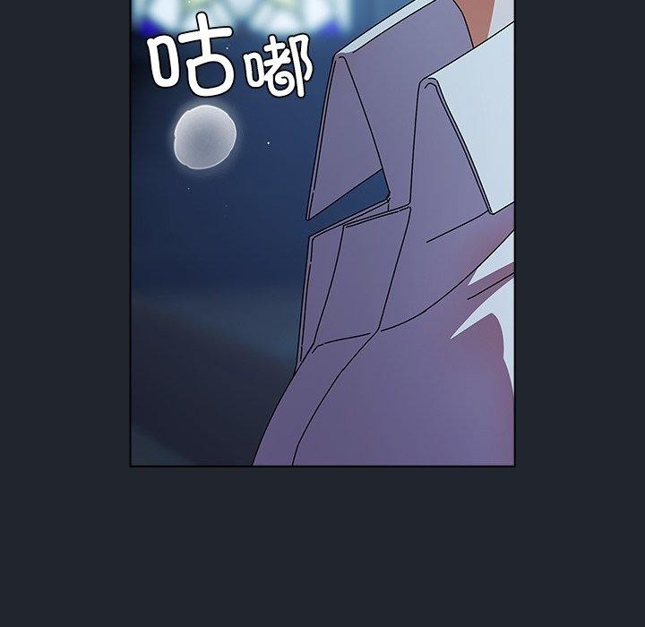 《請弄臟我的女朋友》漫画 第8話