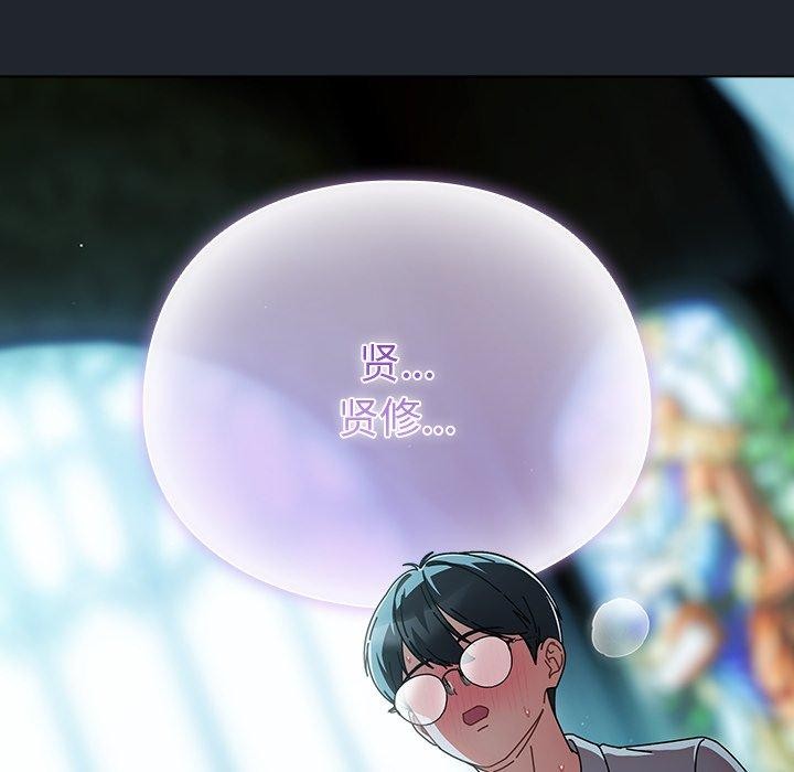《請弄臟我的女朋友》漫画 第8話