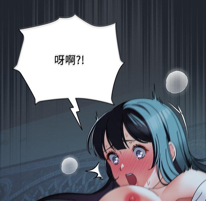 《請弄臟我的女朋友》漫画 第8話
