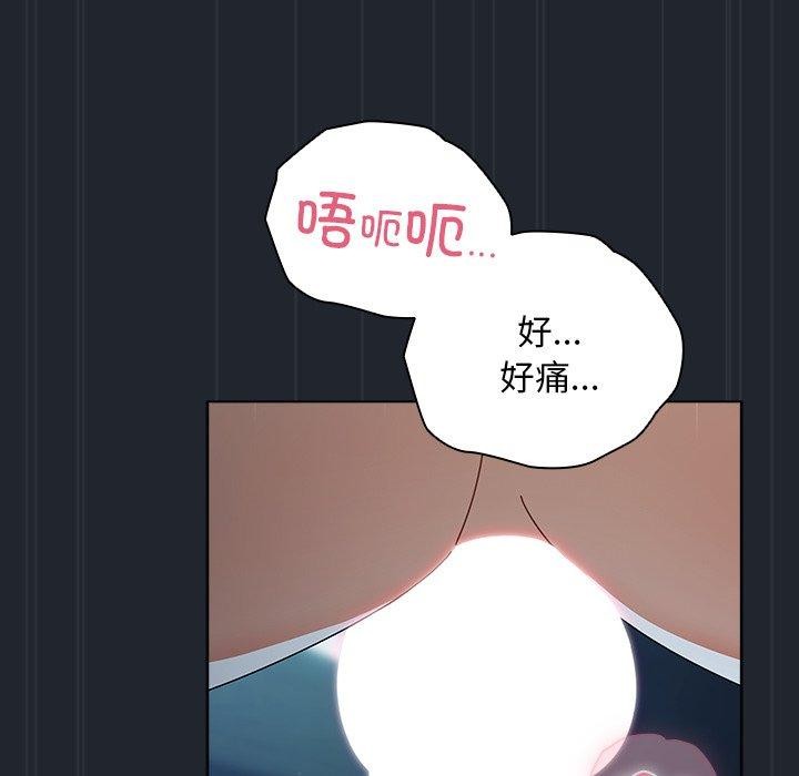 《請弄臟我的女朋友》漫画 第8話