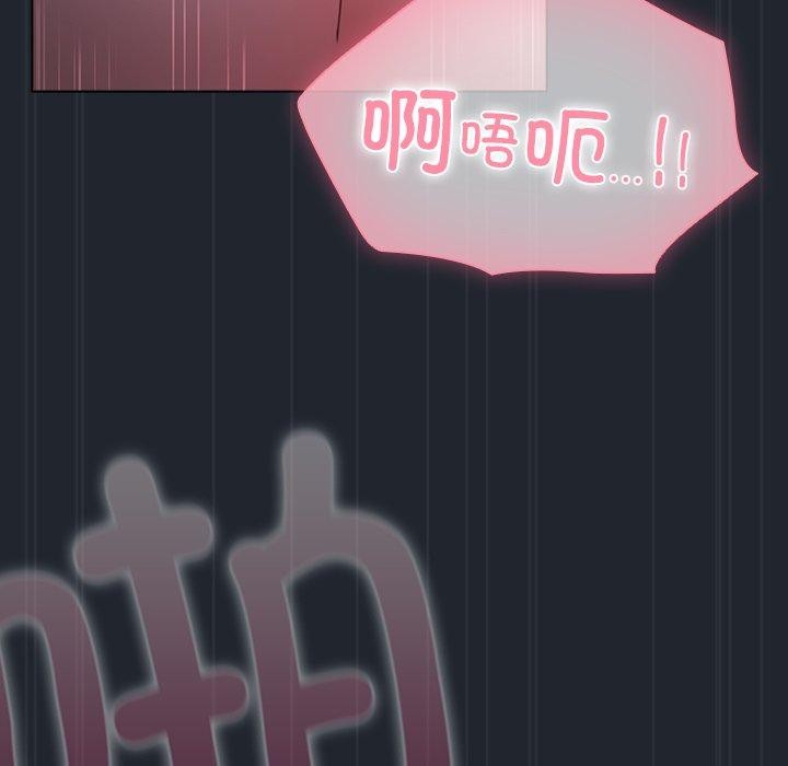 《請弄臟我的女朋友》漫画 第8話