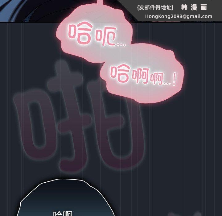 《請弄臟我的女朋友》漫画 第8話