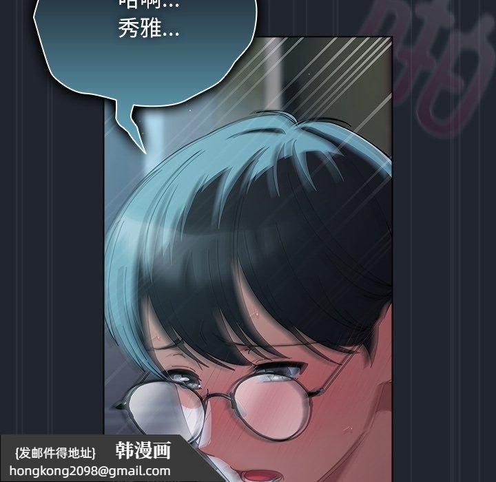 《請弄臟我的女朋友》漫画 第8話