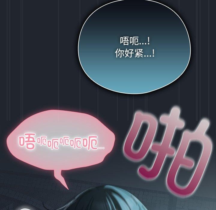《請弄臟我的女朋友》漫画 第8話