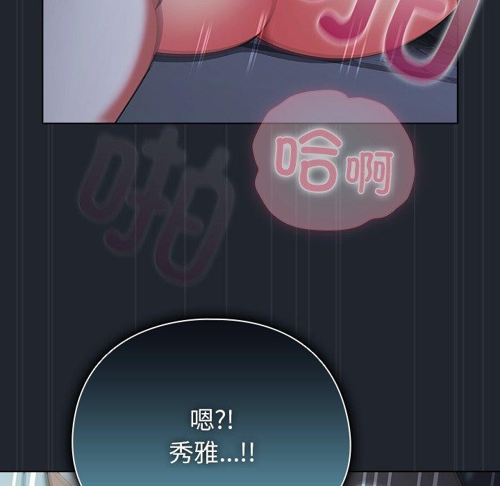 《請弄臟我的女朋友》漫画 第8話