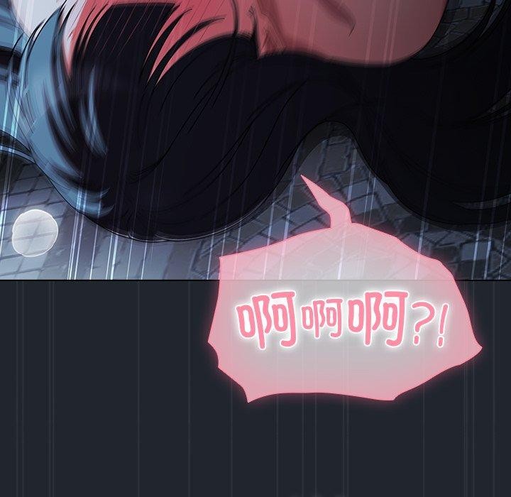 《請弄臟我的女朋友》漫画 第8話