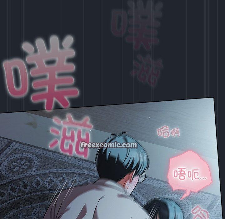 《請弄臟我的女朋友》漫画 第8話