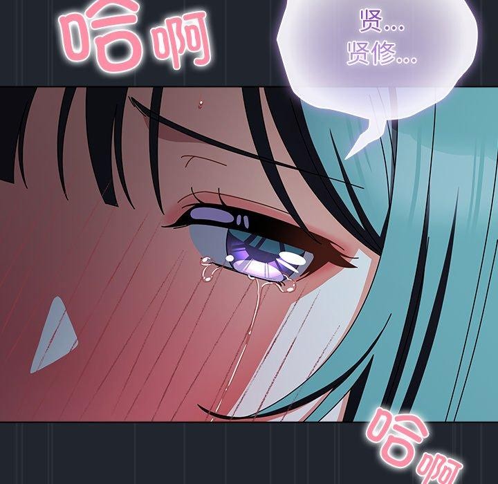 《請弄臟我的女朋友》漫画 第8話