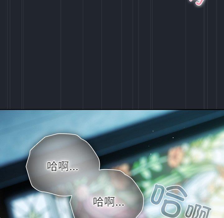 《請弄臟我的女朋友》漫画 第8話