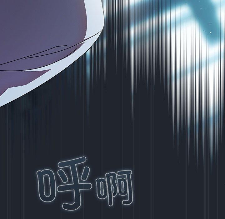 《請弄臟我的女朋友》漫画 第8話