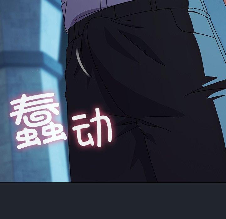 《請弄臟我的女朋友》漫画 第8話