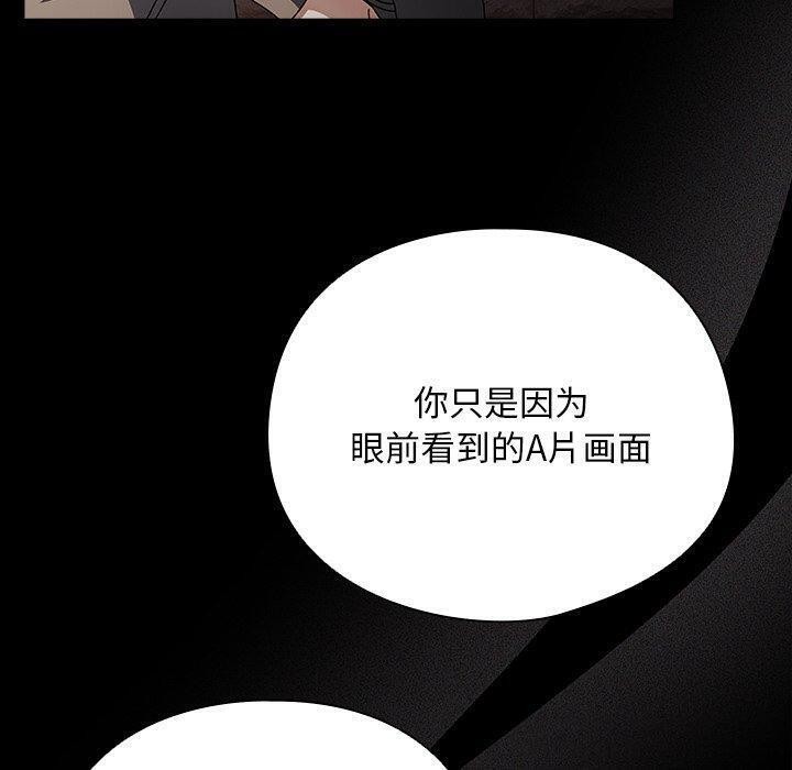 《請弄臟我的女朋友》漫画 第8話