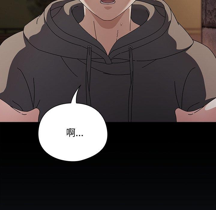《請弄臟我的女朋友》漫画 第8話
