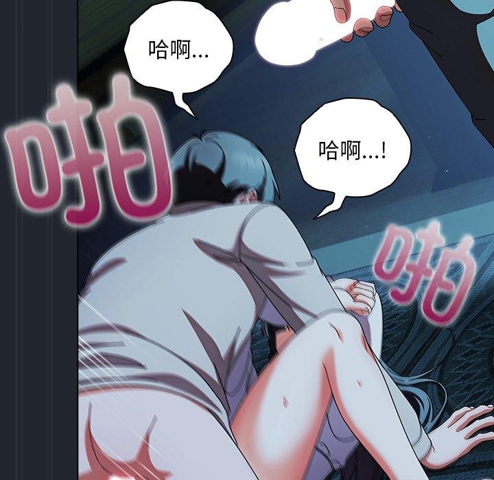 《請弄臟我的女朋友》漫画 第8話