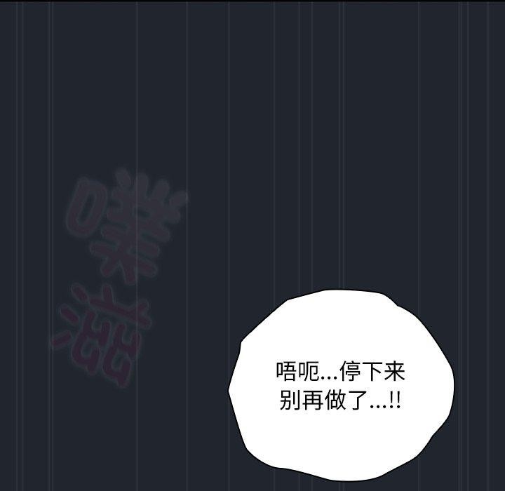 《請弄臟我的女朋友》漫画 第8話