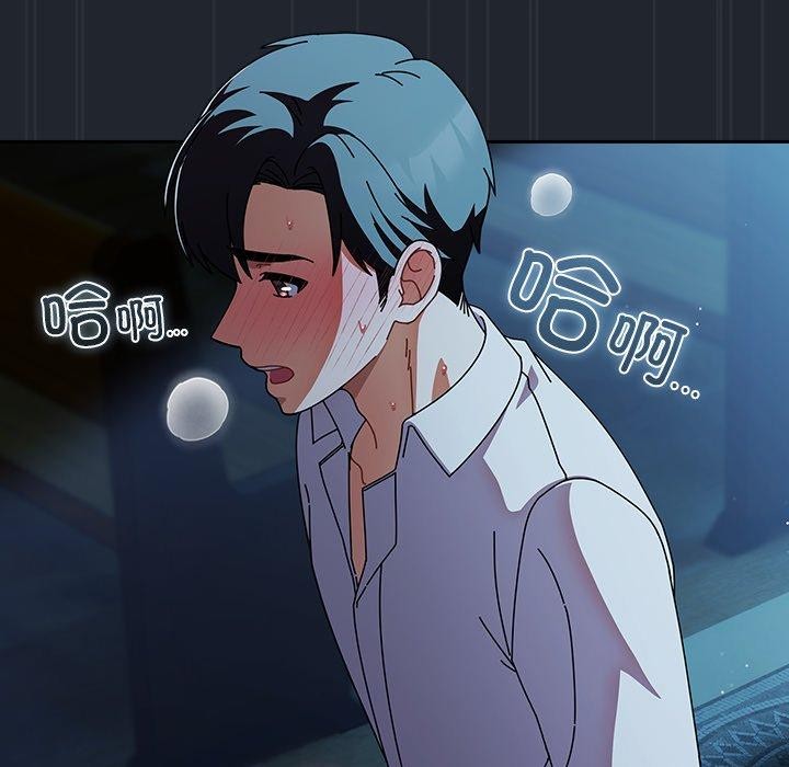 《請弄臟我的女朋友》漫画 第8話