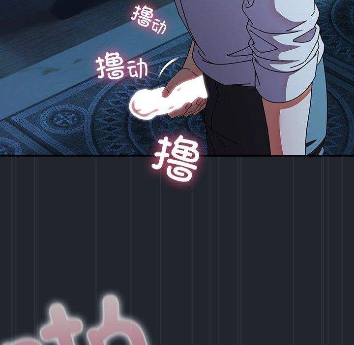 《請弄臟我的女朋友》漫画 第8話