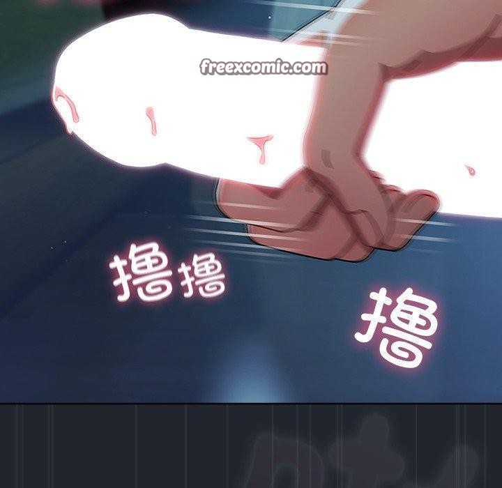 《請弄臟我的女朋友》漫画 第8話