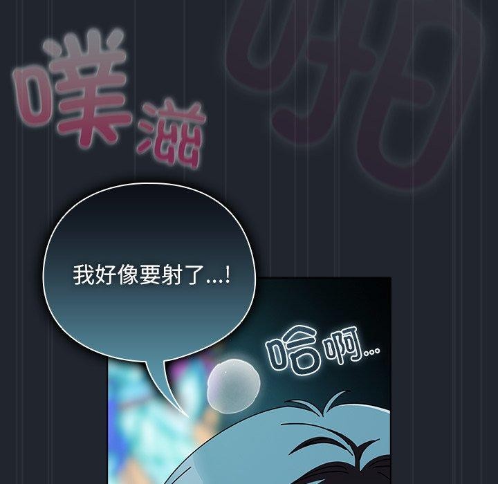 《請弄臟我的女朋友》漫画 第8話