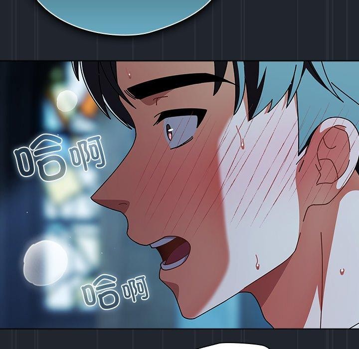 《請弄臟我的女朋友》漫画 第8話