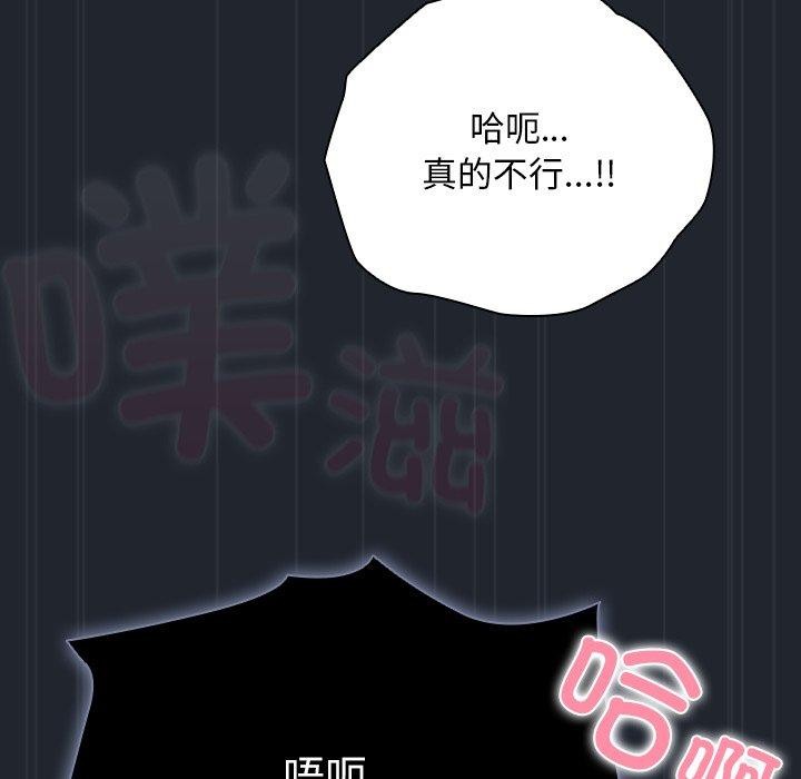 《請弄臟我的女朋友》漫画 第8話