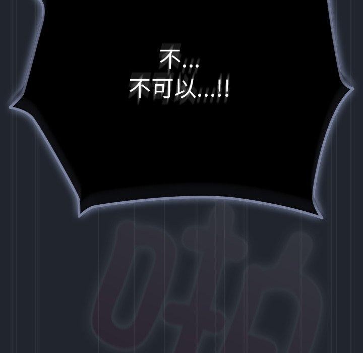 《請弄臟我的女朋友》漫画 第8話