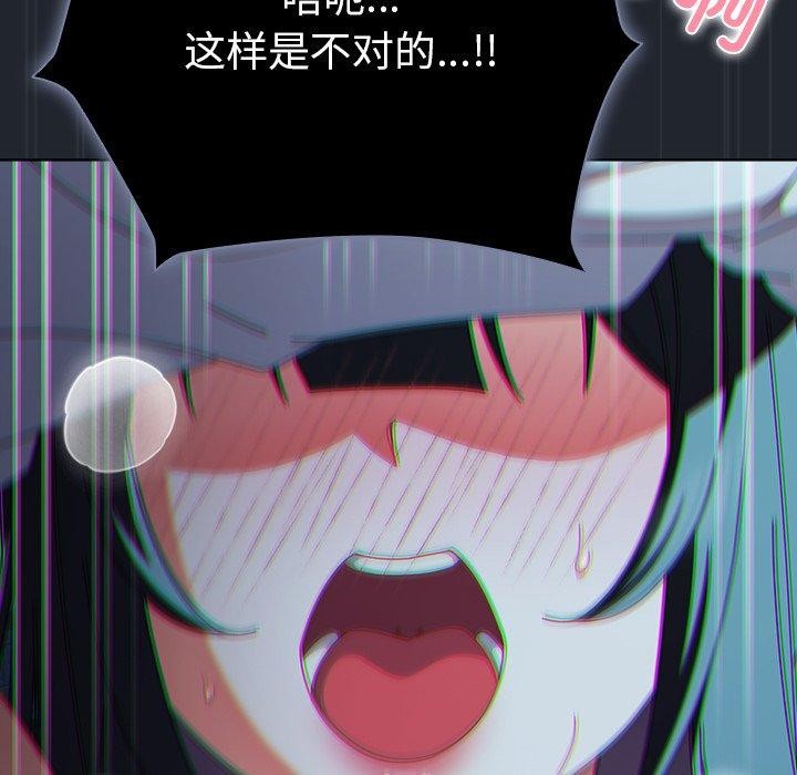 《請弄臟我的女朋友》漫画 第8話