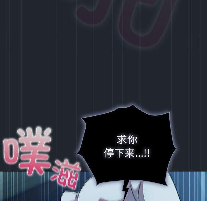 《請弄臟我的女朋友》漫画 第8話