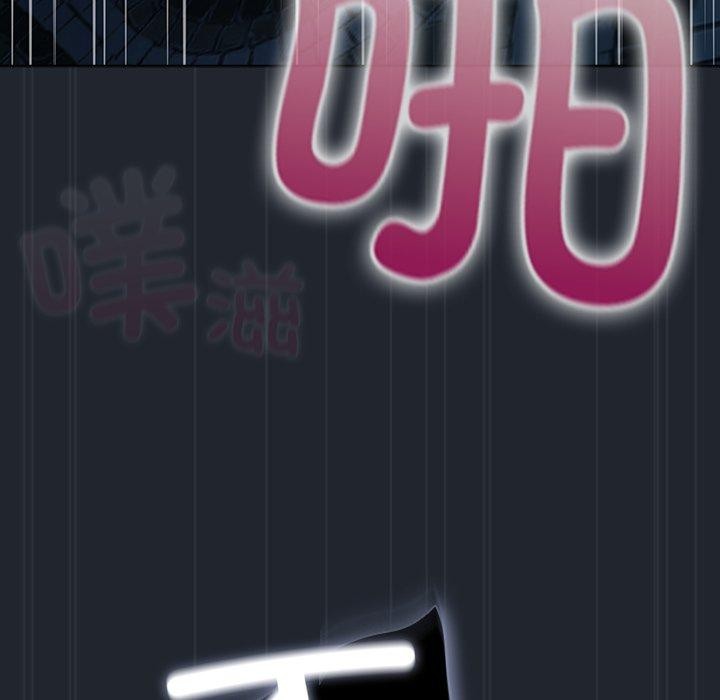 《請弄臟我的女朋友》漫画 第8話