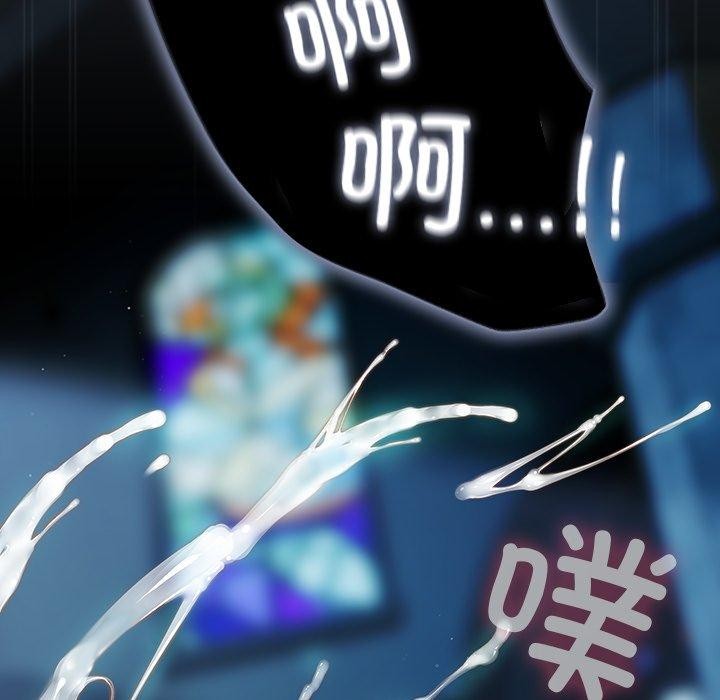 《請弄臟我的女朋友》漫画 第8話
