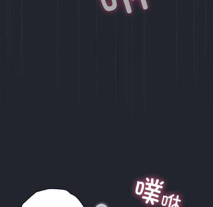 《請弄臟我的女朋友》漫画 第8話