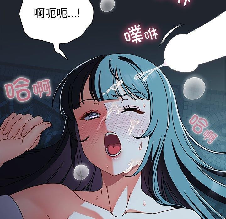 《請弄臟我的女朋友》漫画 第8話