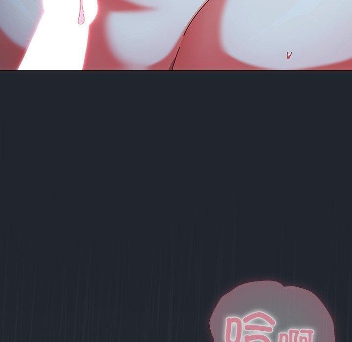 《請弄臟我的女朋友》漫画 第8話